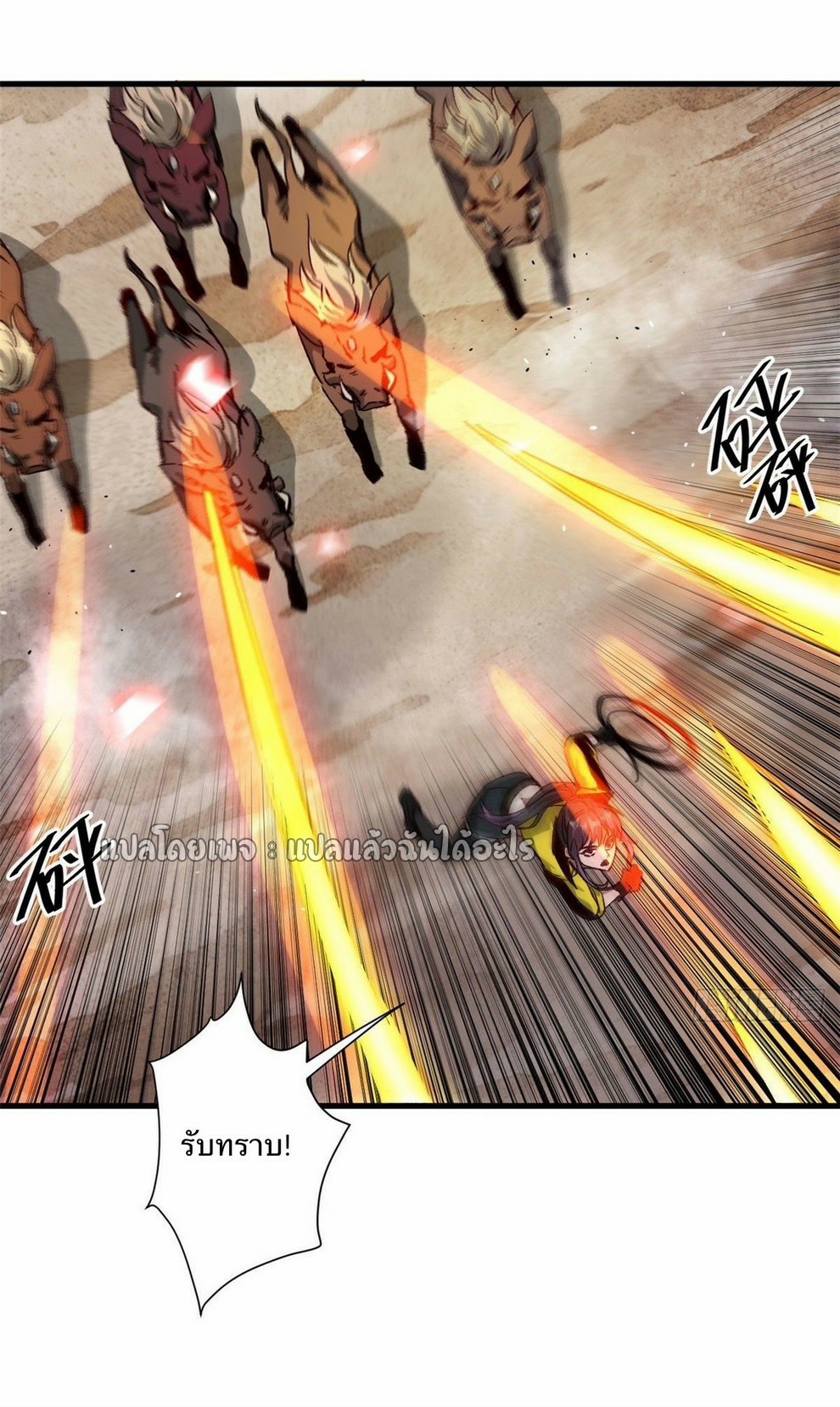 รูเล็ตเวิลด์ สุ่มไอเทมเอาชีวิตรอด ตอนที่ 84 หน้า 26