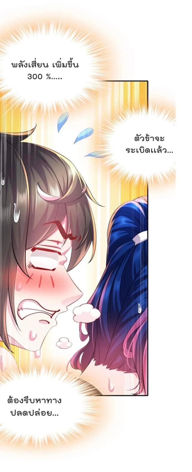 เทพเกรียนสุดลามก จุติต่างโลก ตอนที่ 17 หน้า 6