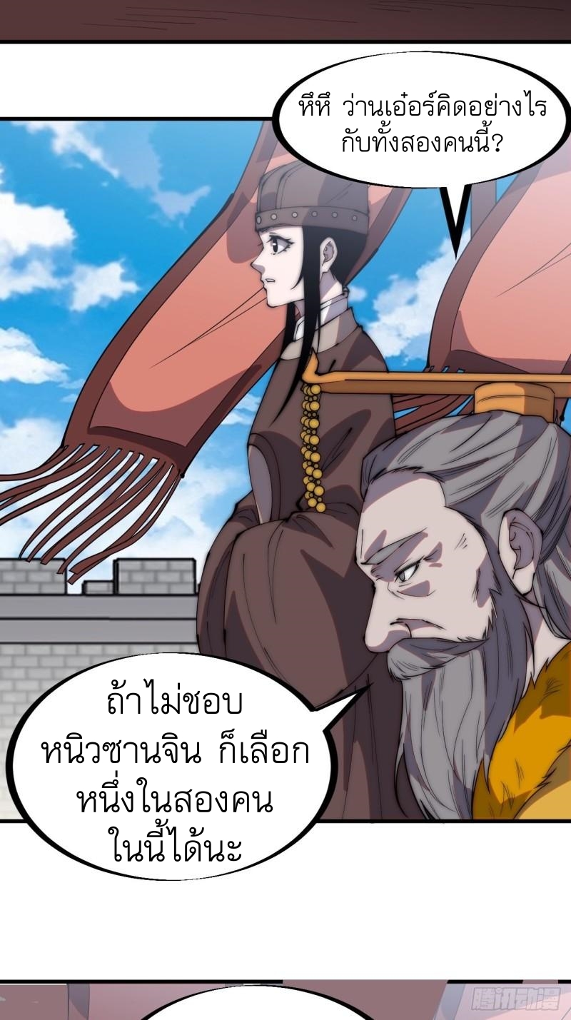 Starting a Mountain ตอนที่ 211 หน้า 11