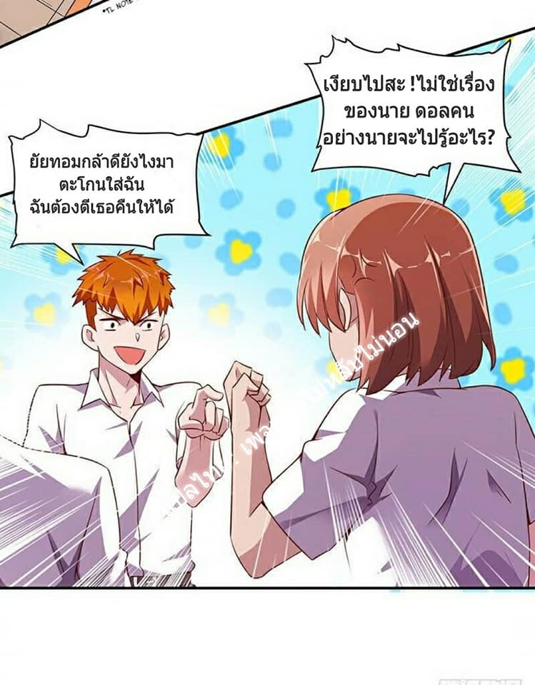 |. Carrying The Goddess Along (จบss1) ตอนที่ 11 หน้า 19