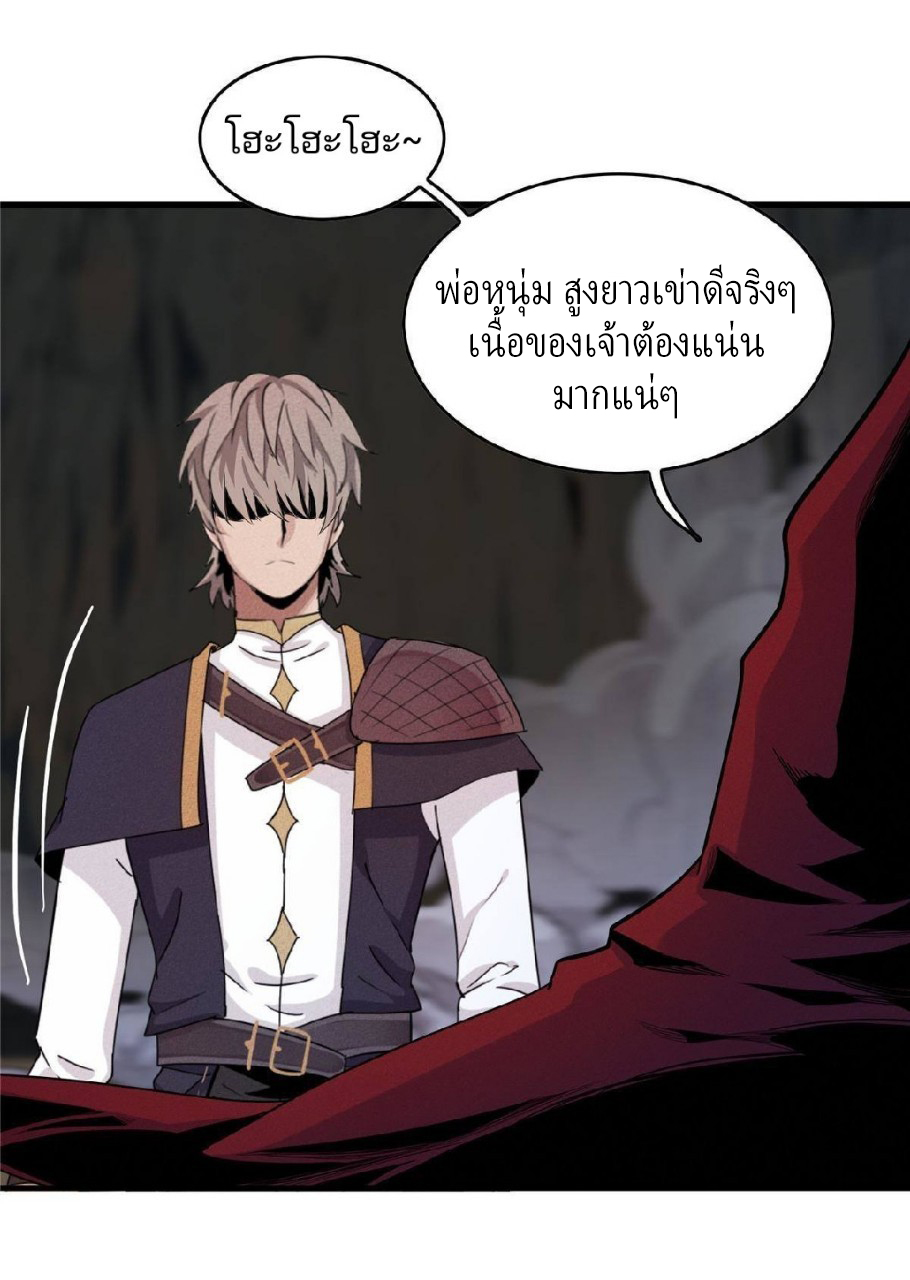 เข้ามาในเกมก็กลายเป็นเทพซะงั้น ตอนที่ 5 หน้า 19