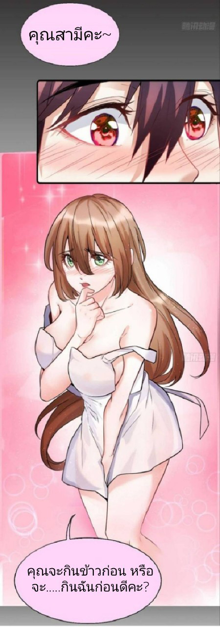 ผมพึ่งกลายเป็นคนรวยที่สุดในวันสิ้นโลก ตอนที่ 7 หน้า 10