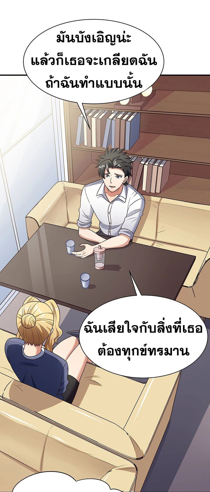 โครตเกรียนเซียนโอสด ตอนที่ 40 หน้า 15