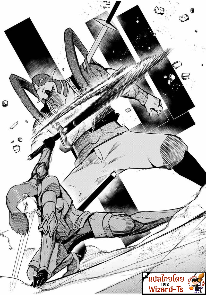 Dorei Tensei Sono Dorei Saikyou no Moto Ouji ni Tsuki ตอนที่ 49 หน้า 13