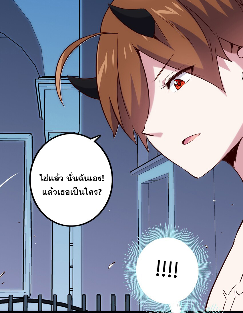 Training With The Demon King ตอนที่ 1 หน้า 65