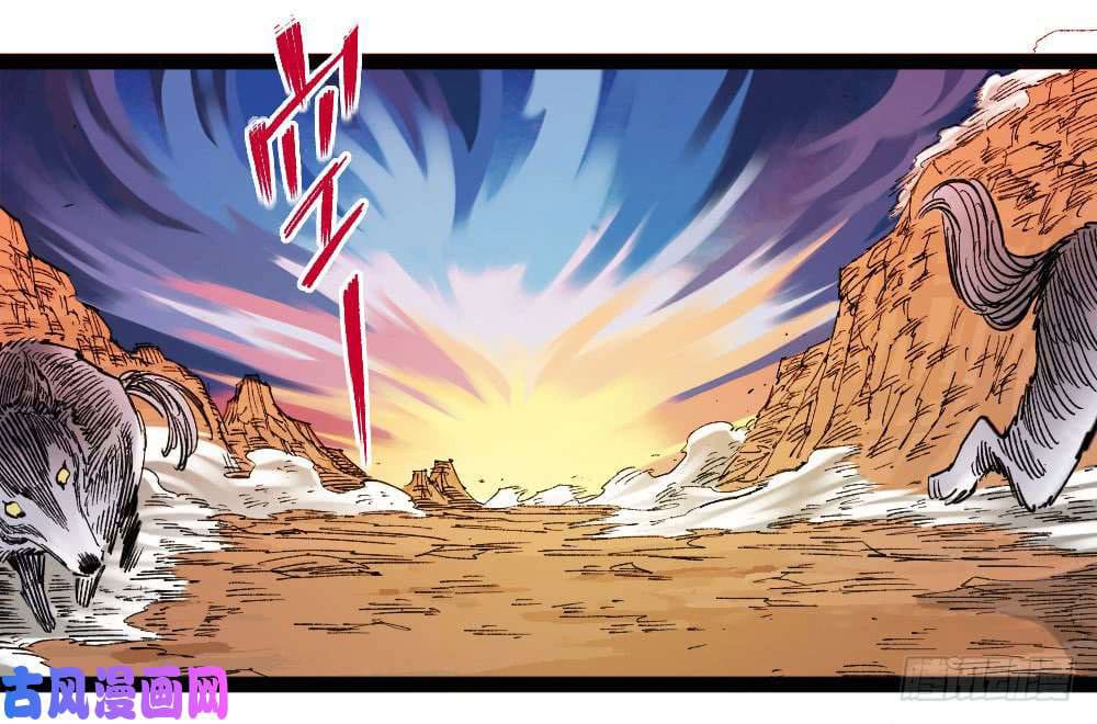 The doctor's Supremacy ตอนที่ 38 หน้า 19