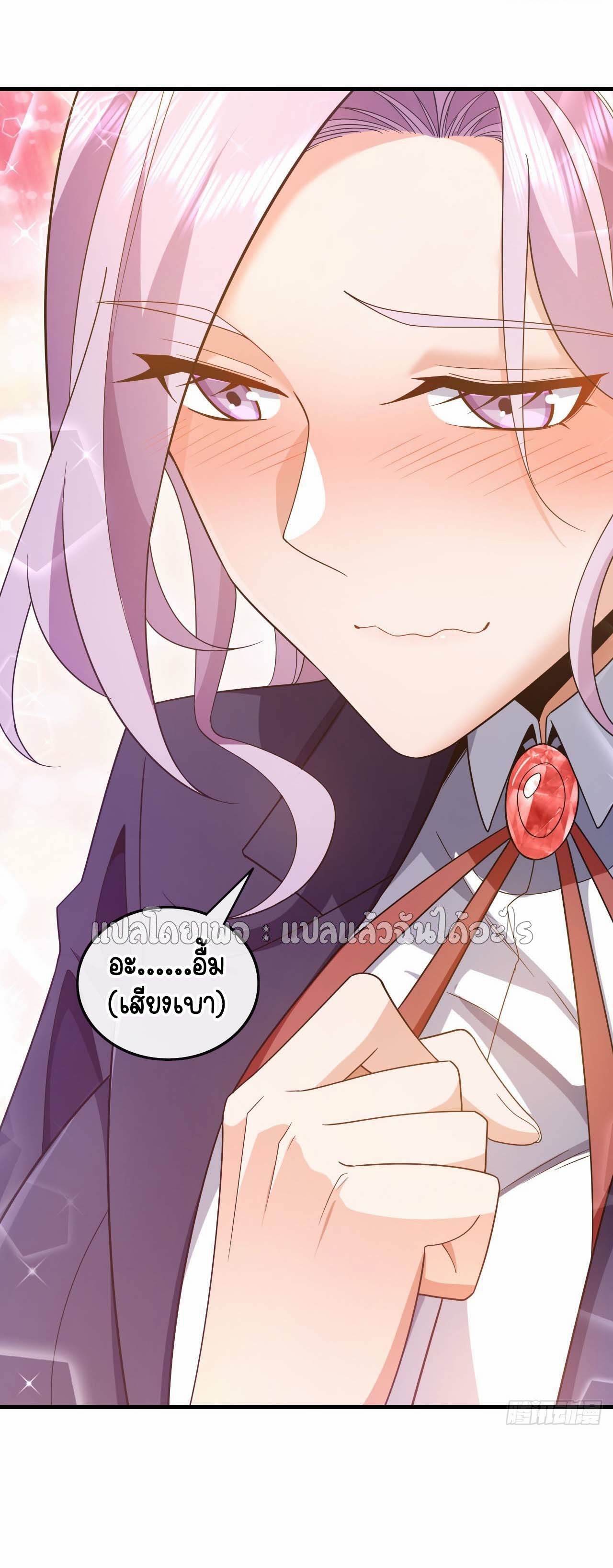 สุดยอดลูกเขยฟ้าประทาน ตอนที่ 127 หน้า 29