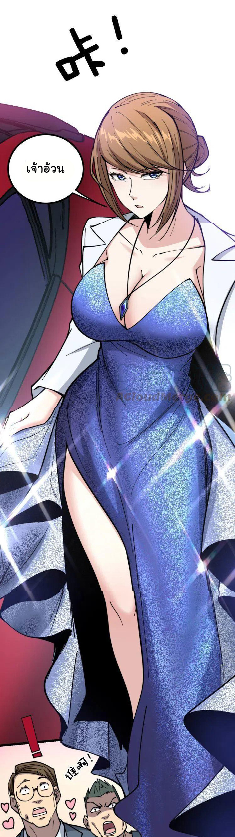 Bad Hand Witch Doctor สุดยอดพ่อมดหมอผี ตอนที่ 236 หน้า 6