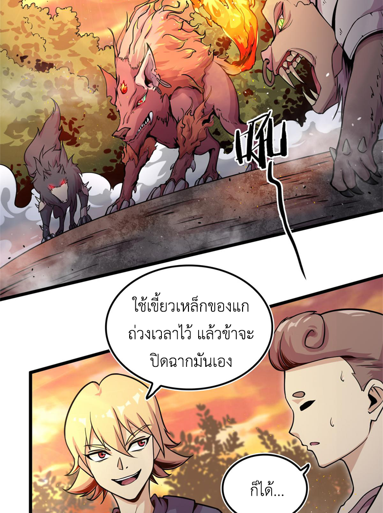 ยอดเซียนสัตว์วิญญาณ ตอนที่ 10 หน้า 4