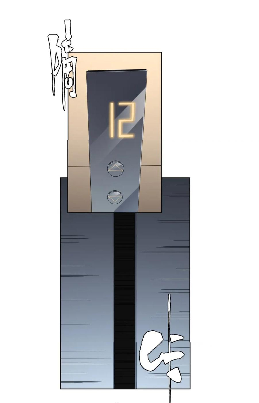 Start with trillions of coins ตอนที่ 15 หน้า 16