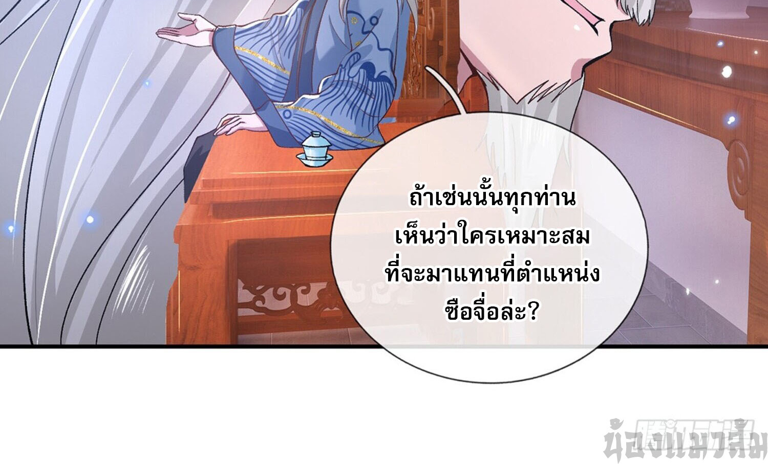 หนึ่งกำลังทะลายสรรพสิ่งใต้หมื่นโลกา ตอนที่ 5 หน้า 40