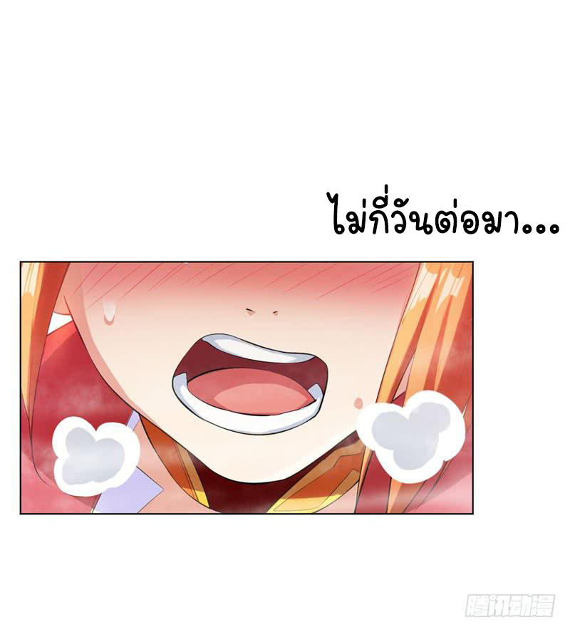 Wu ni ตอนที่ 26 หน้า 36