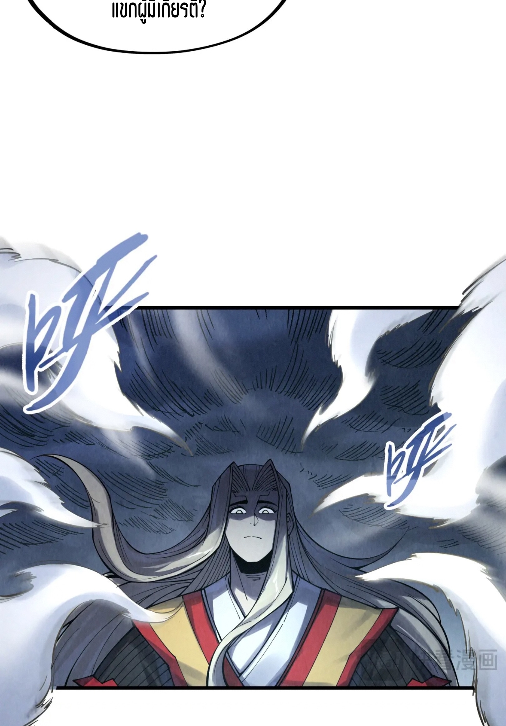 มหาเทพนิรันดร์กาล ตอนที่ 191 หน้า 21