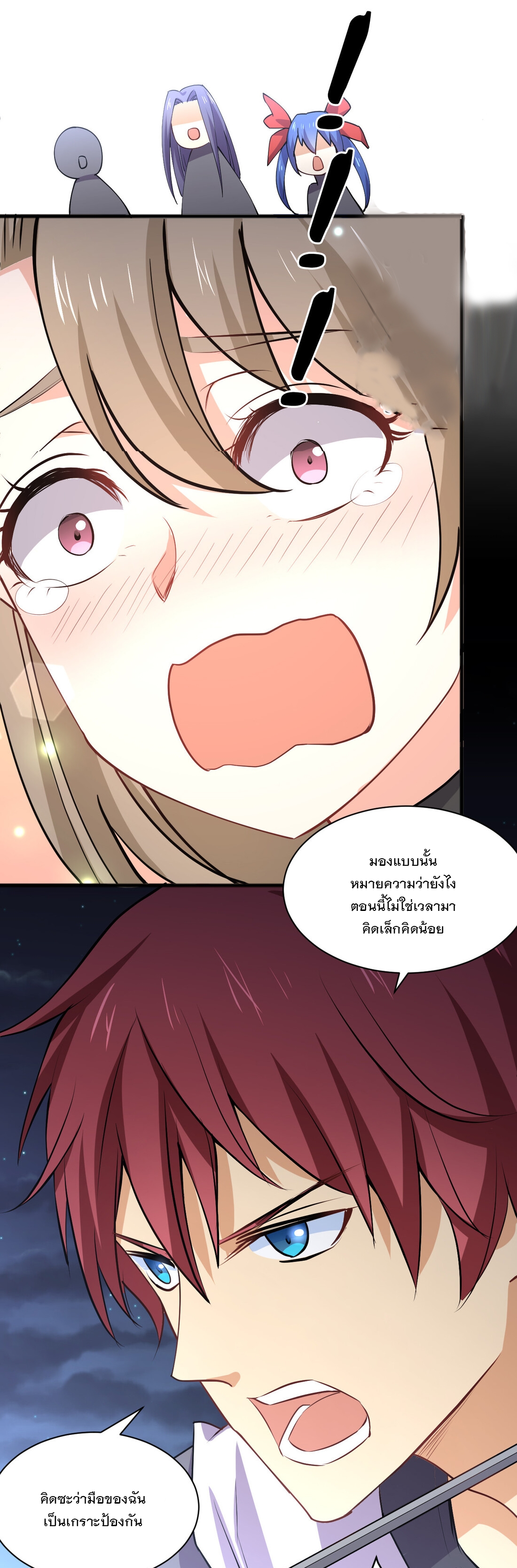 แฟนของผมชื่อหลงอ่าวเทียน ตอนที่ 18 หน้า 44