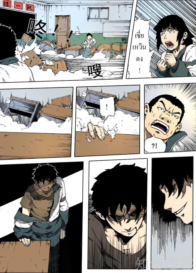 Xie wen dong ตอนที่ 3 หน้า 12