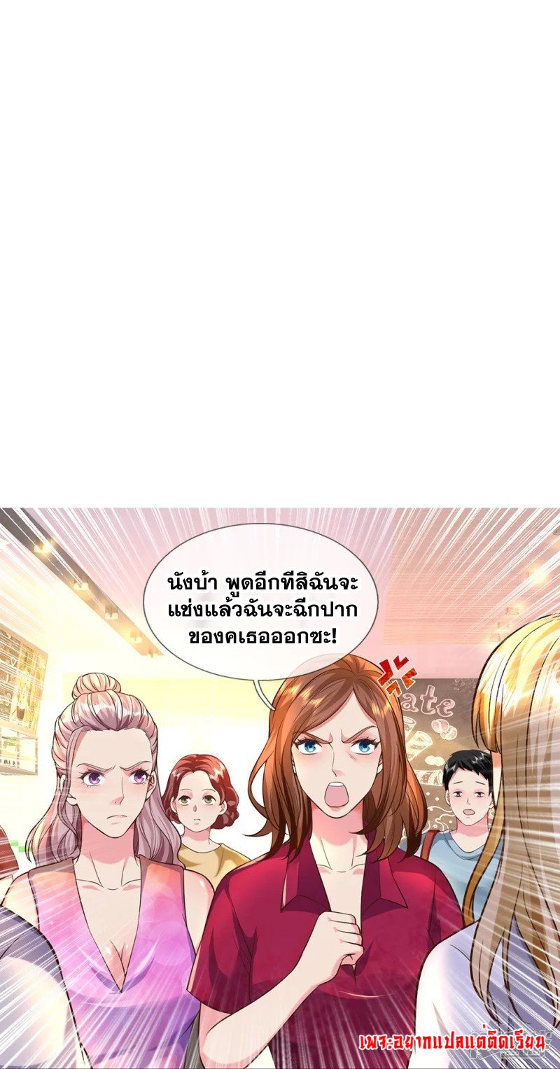 การเกิดใหม่ของจอมมารผู้ยิ่งใหญ่ ตอนที่ 14 หน้า 13