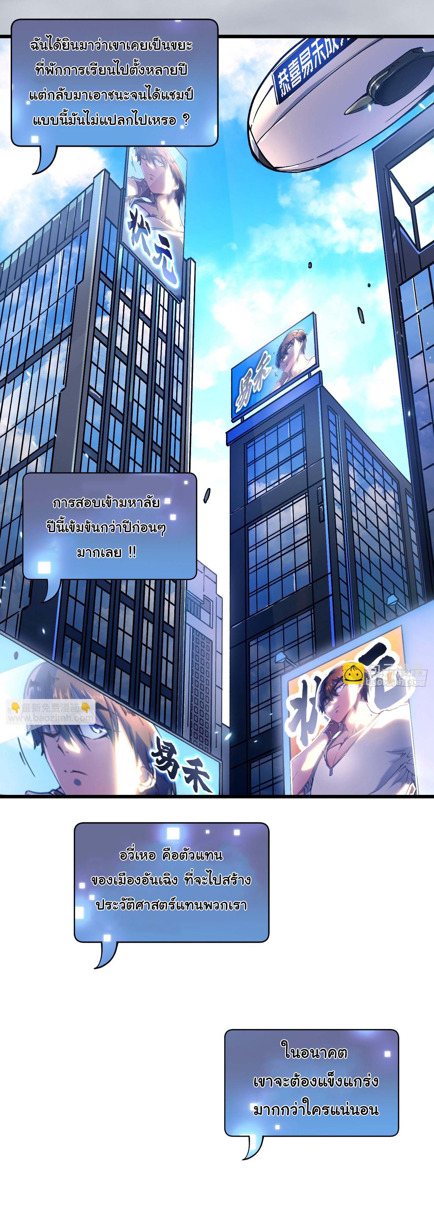 ขอให้ข้าเป็นราชาเเห่งเหล่ามอนเตอร์ ( starting from awakening the king of monsters ) ตอนที่ 12 หน้า 37