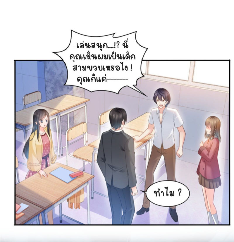 (ชนจีน)Perfect Secret Love The Bad New Wife Is a Little Sweet ตอนที่ 64 หน้า 33
