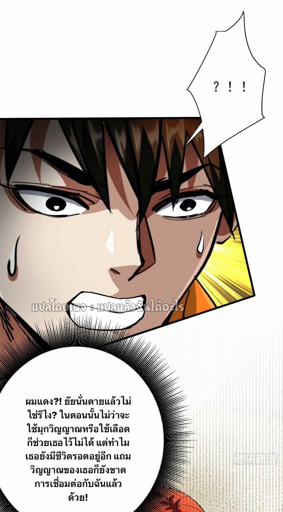รูเล็ตเวิลด์ สุ่มไอเทมเอาชีวิตรอด ตอนที่ 192 หน้า 22