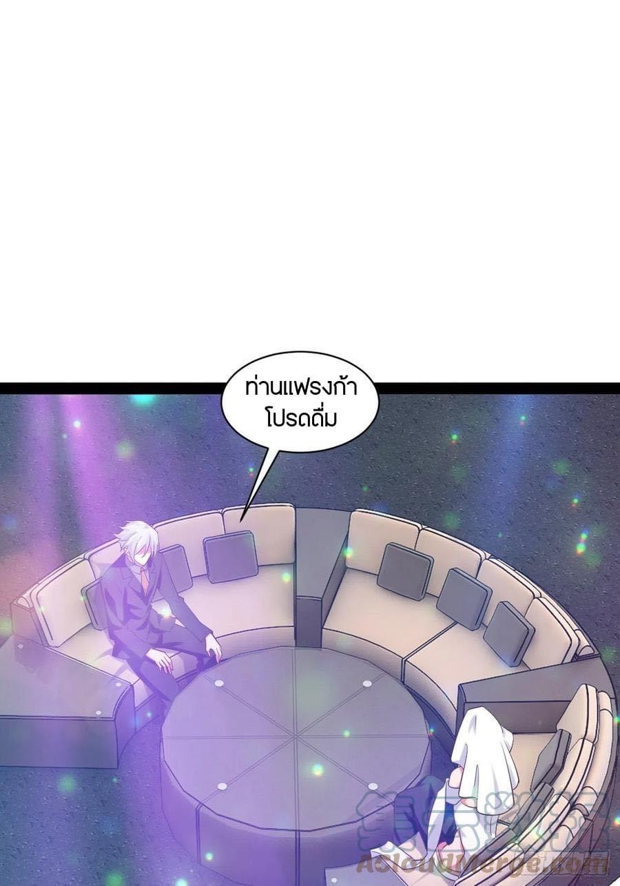 เทพนักเปิดซิง ต่างโลก (เมียร้อยคน) ตอนที่ 43 หน้า 7