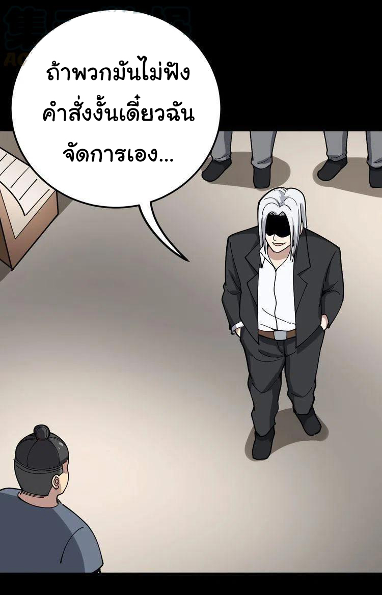 Bad Hand Witch Doctor สุดยอดพ่อมดหมอผี ตอนที่ 48 หน้า 26