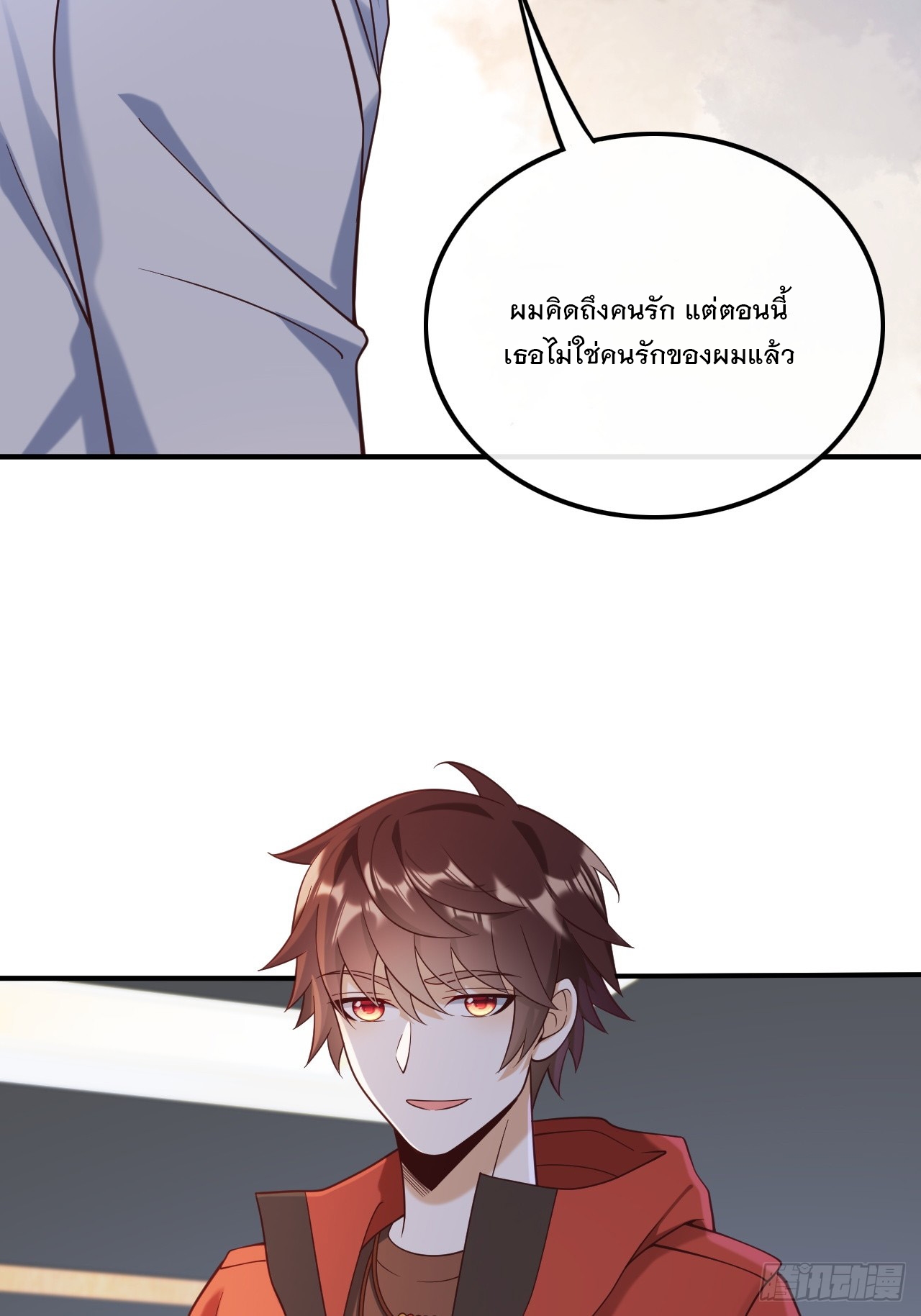 เกิดใหม่เป็นราชาแห่งวงการบันเทิง ตอนที่ 16 หน้า 31