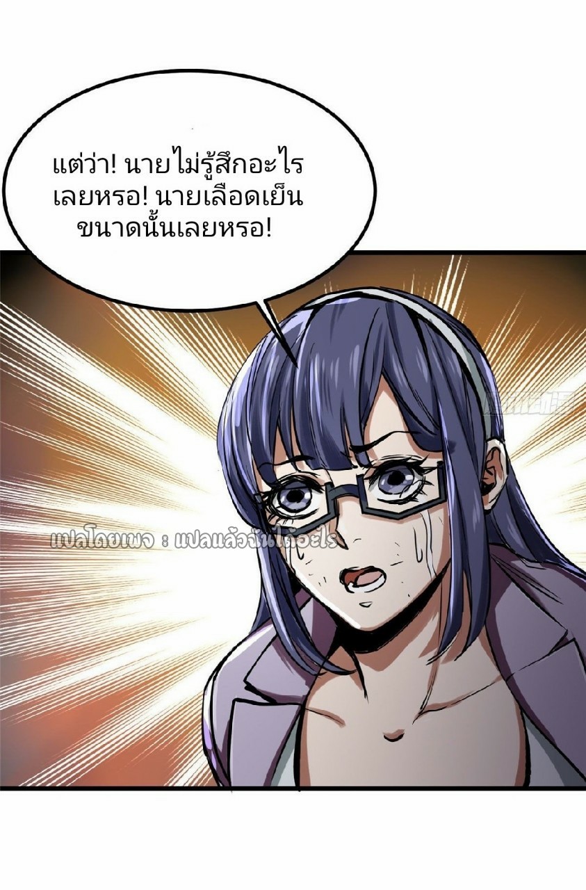 รูเล็ตเวิลด์ สุ่มไอเทมเอาชีวิตรอด ตอนที่ 29 หน้า 42