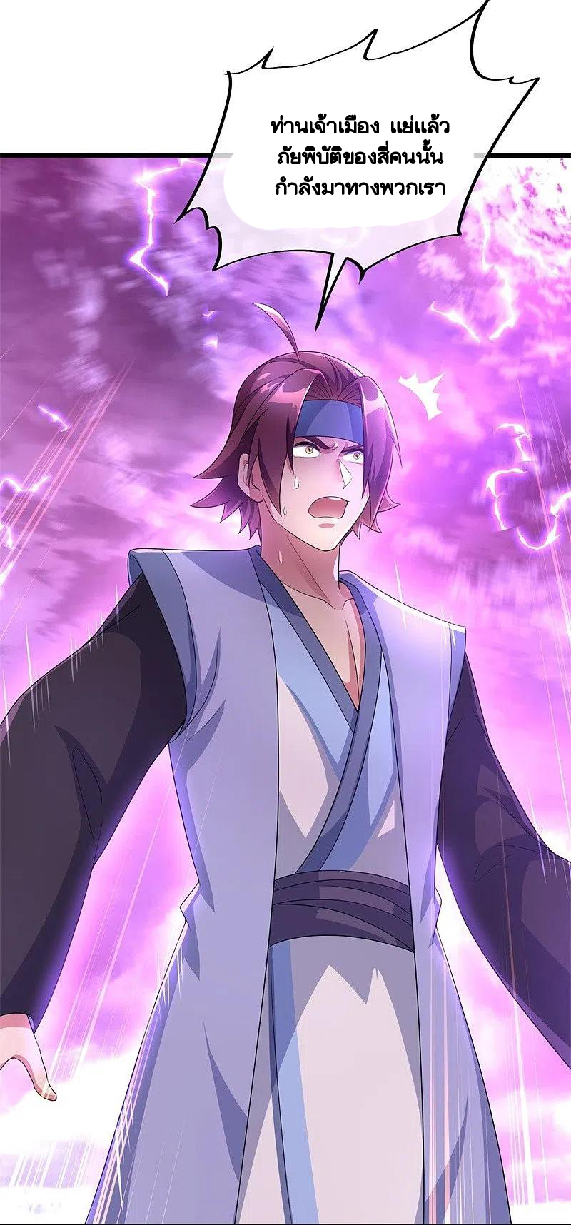 peerless battle spirit ตอนที่ 408 หน้า 61