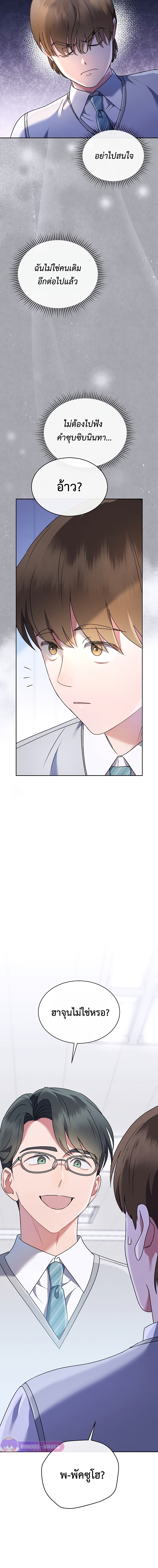 เด็กอัจฉริยะดนตรีจากโรงเรียนศิลปะ คือ ปากานีนี กลับชาติมาเกิด ตอนที่ 5 หน้า 17