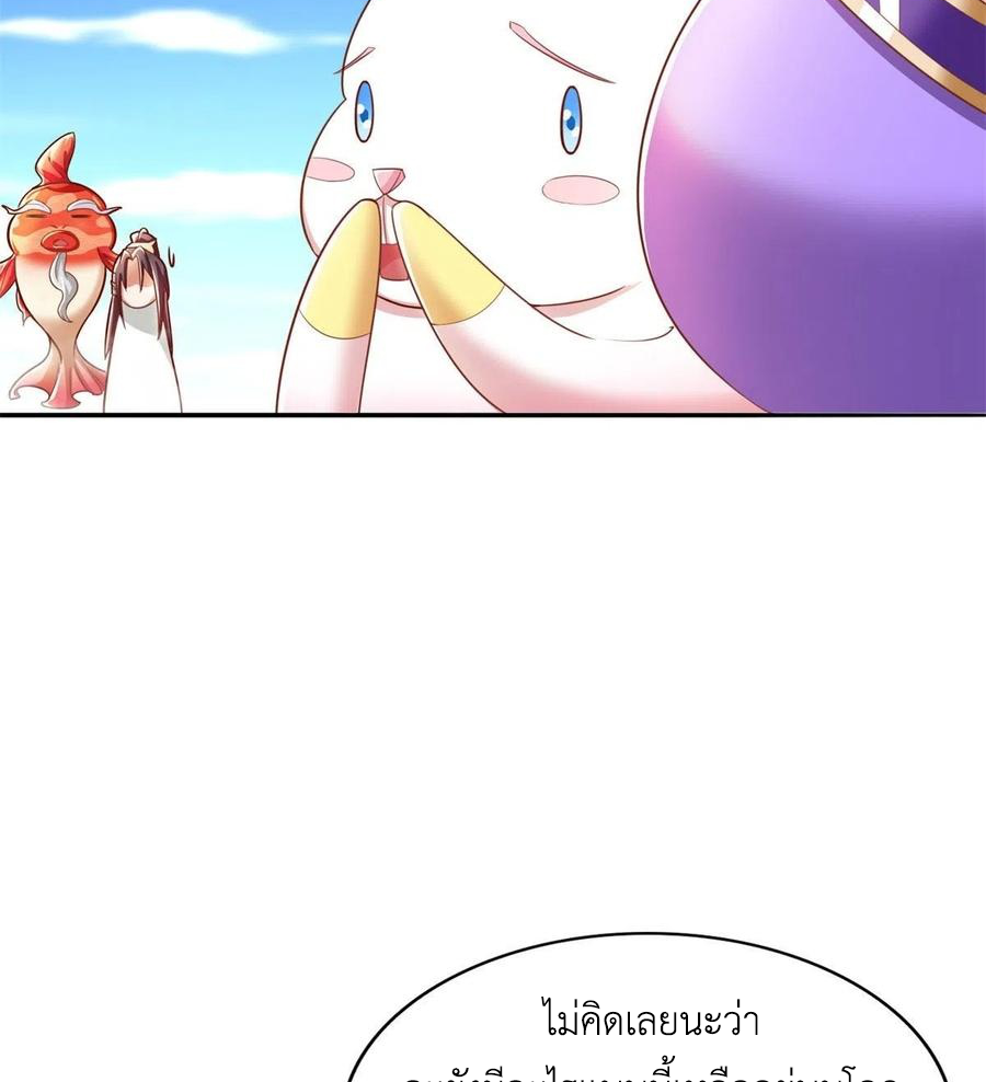 (ชนจีน) Dragon Master (จูหมิง นักรบเซียนมังกร) ตอนที่ 90 หน้า 45