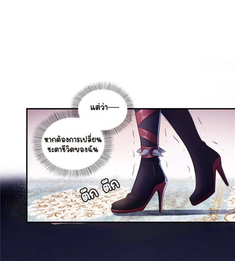 (ชนจีน)Perfect Secret Love The Bad New Wife Is a Little Sweet ตอนที่ 3 หน้า 44