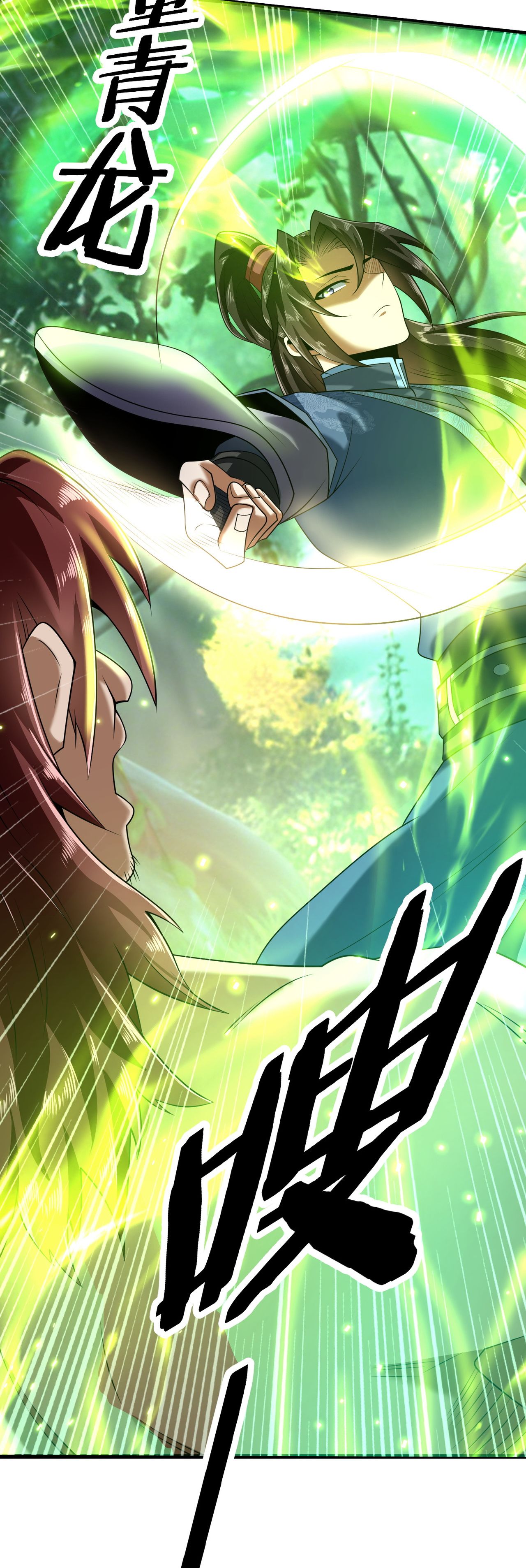 ขอคารวะท่านประมุขมาร ตอนที่ 3 หน้า 55