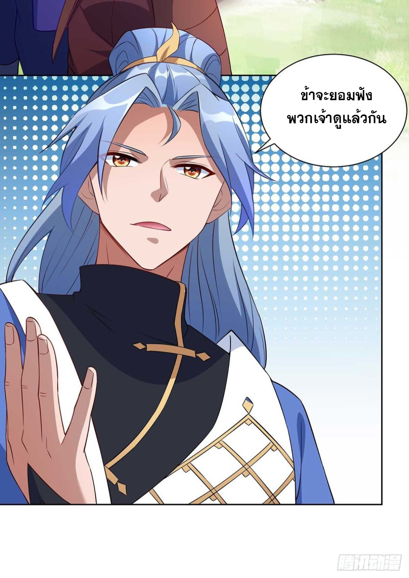 จักรพรรดิ 80,000 ปี ตอนที่ 113 หน้า 21
