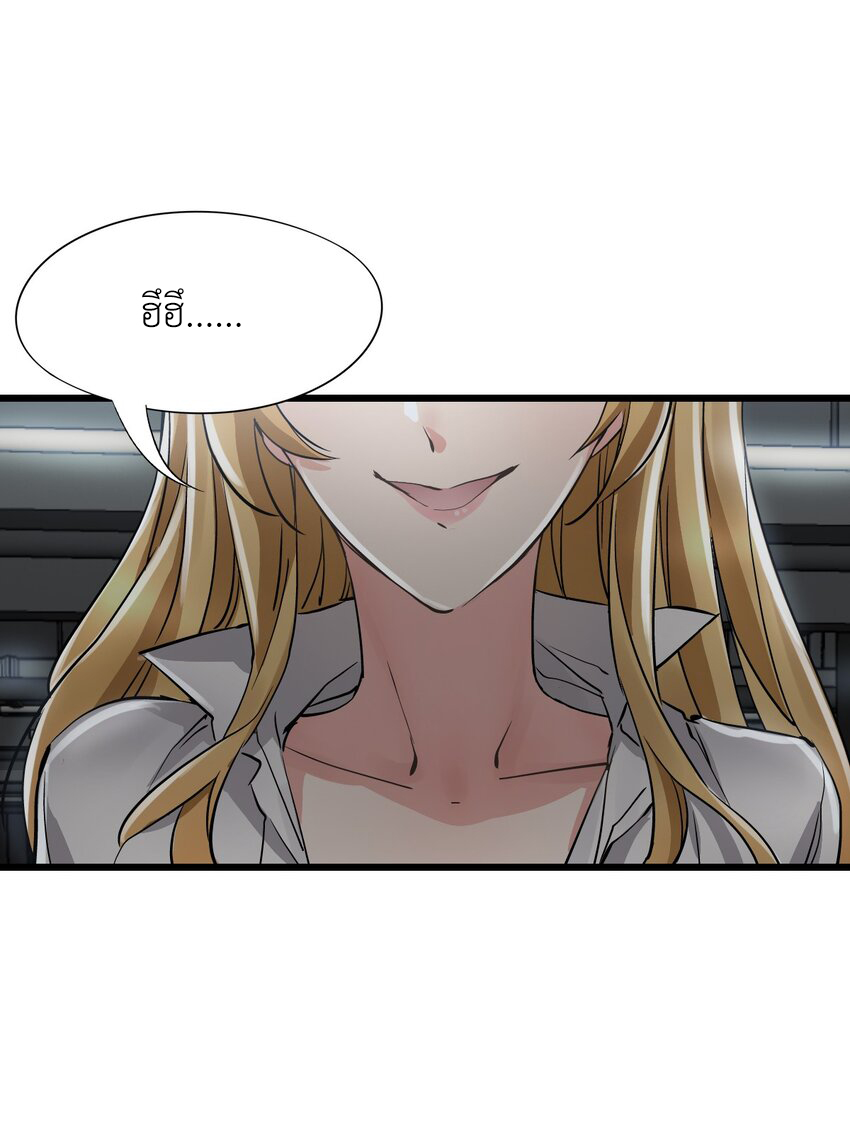 ช่างกล วันสิ้นโลก (Apocalypse Mechanic) ตอนที่ 22 หน้า 8