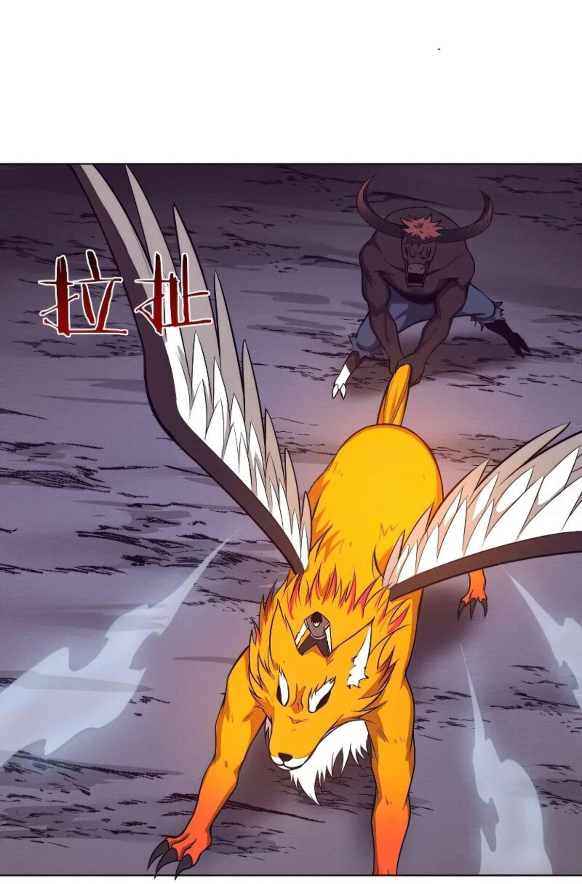 The Frenzy Of Evolution ตอนที่ 38 หน้า 23