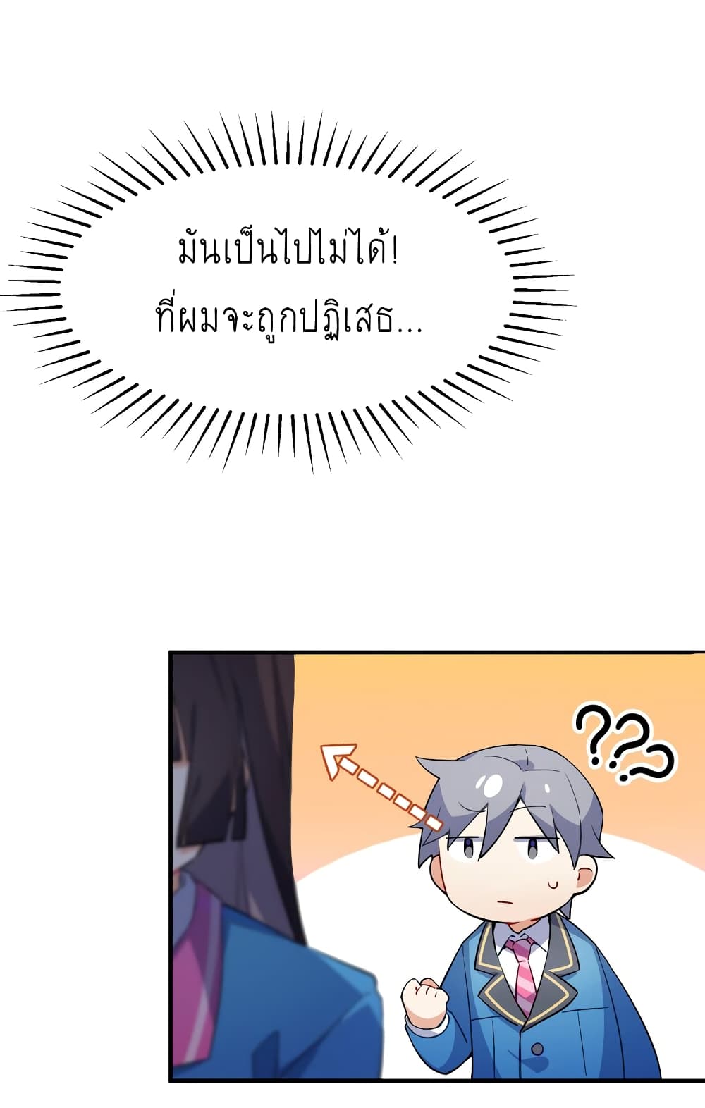 I’m Just a Side Character in a Dating Simulation ตอนที่ 1 หน้า 24