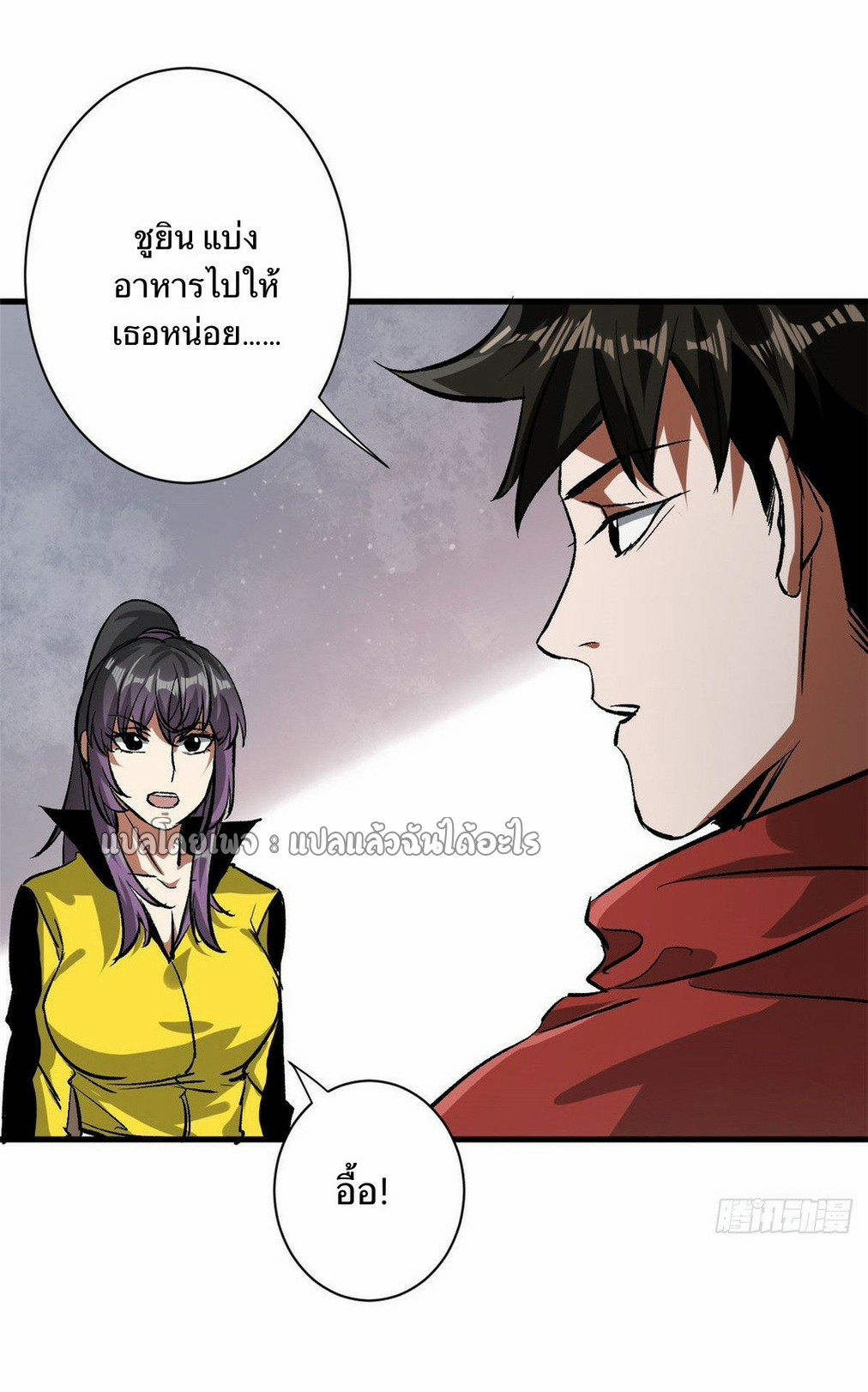 รูเล็ตเวิลด์ สุ่มไอเทมเอาชีวิตรอด ตอนที่ 81 หน้า 18