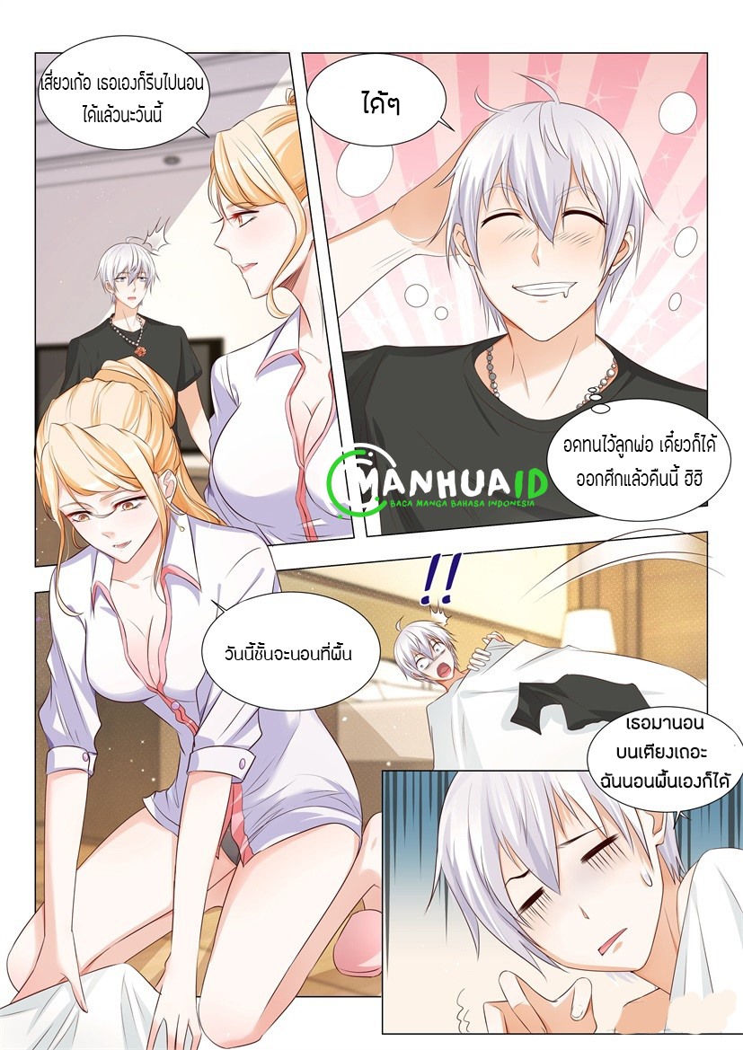 Divine Hero’s Skyfall System ตอนที่ 8 หน้า 12