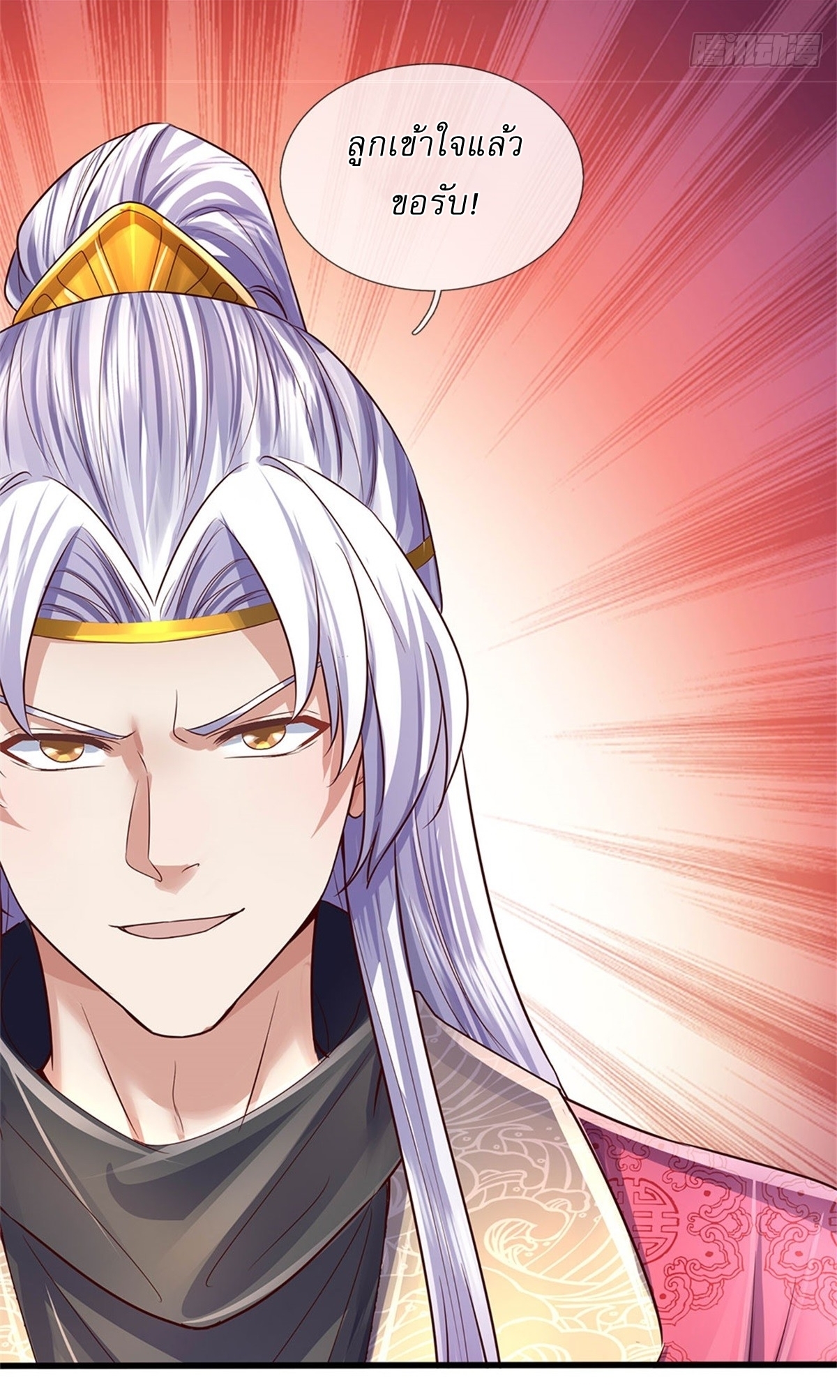 I Can Change The Timeline of Everything เกิดใหม่ในต่างโลก พร้อมระบบโกงเวลาสุดเกรียน ตอนที่ 36 หน้า 20