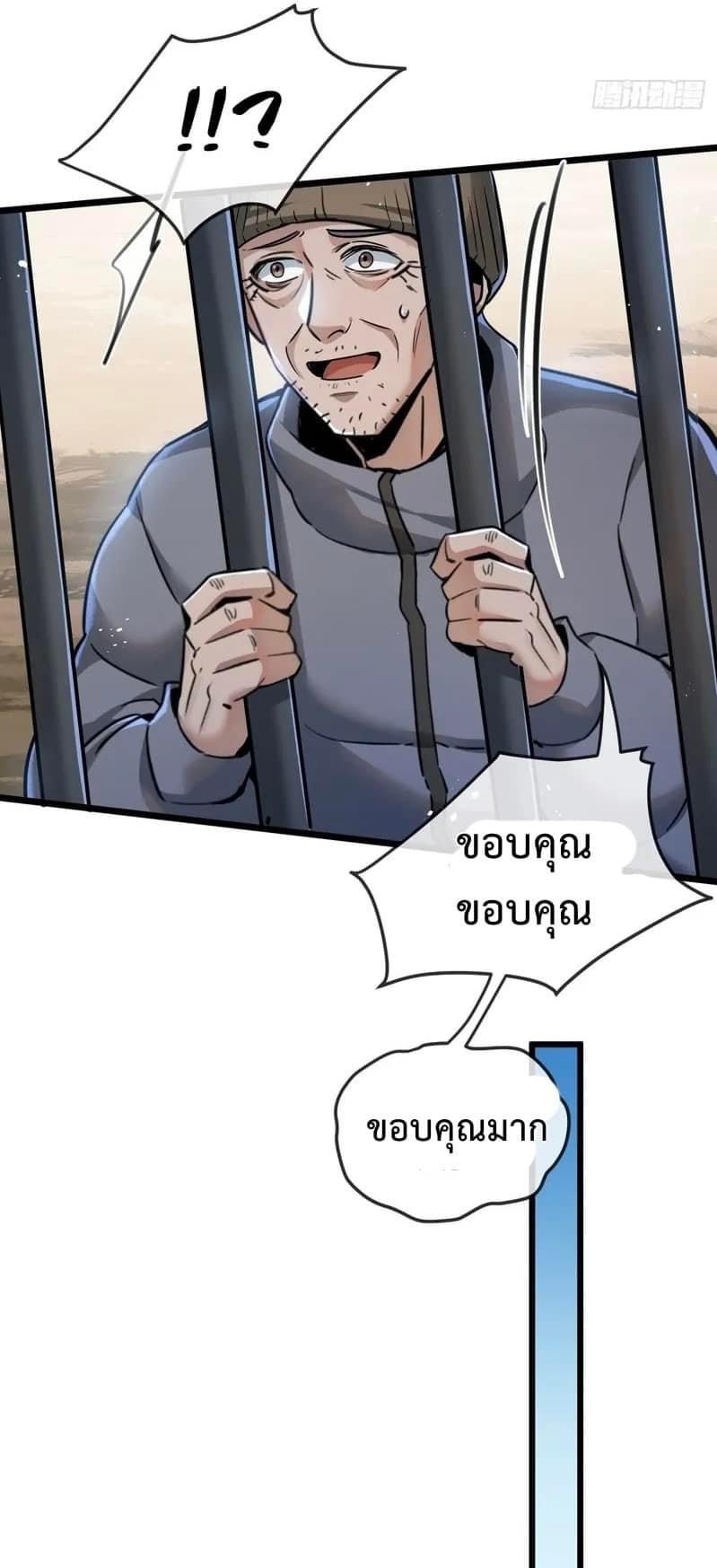 ซุปเปอร์ฟาร์ม ในโลกล่มสลาย -  SYSTEM Farmig Doomsday ตอนที่ 7 หน้า 9