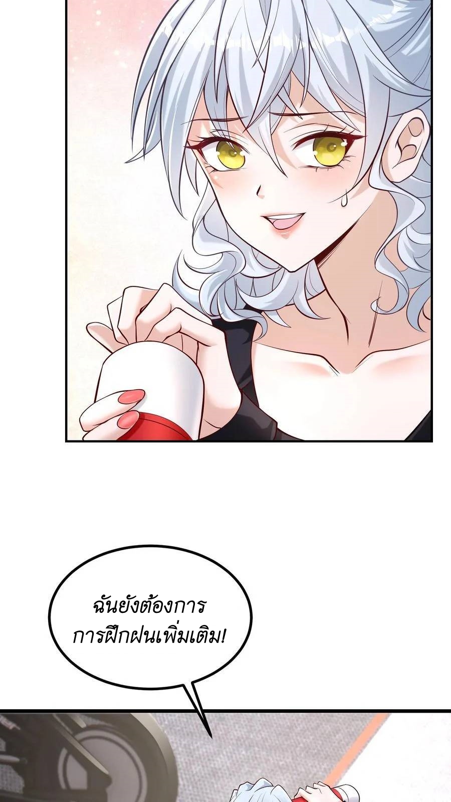 I Accidentally Became Invincible While Studying With My Sister ตอนที่ 40 หน้า 6