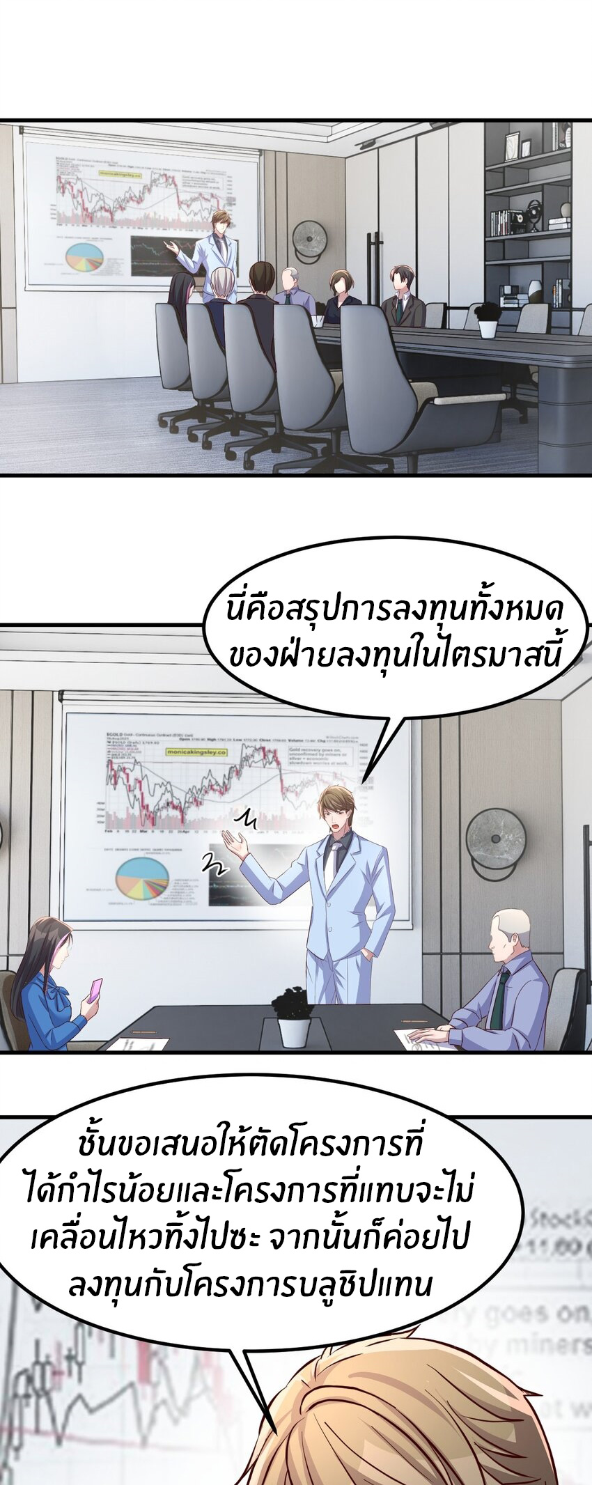 พี่สาวอยากเล่นคุณ ตอนที่ 217 หน้า 9