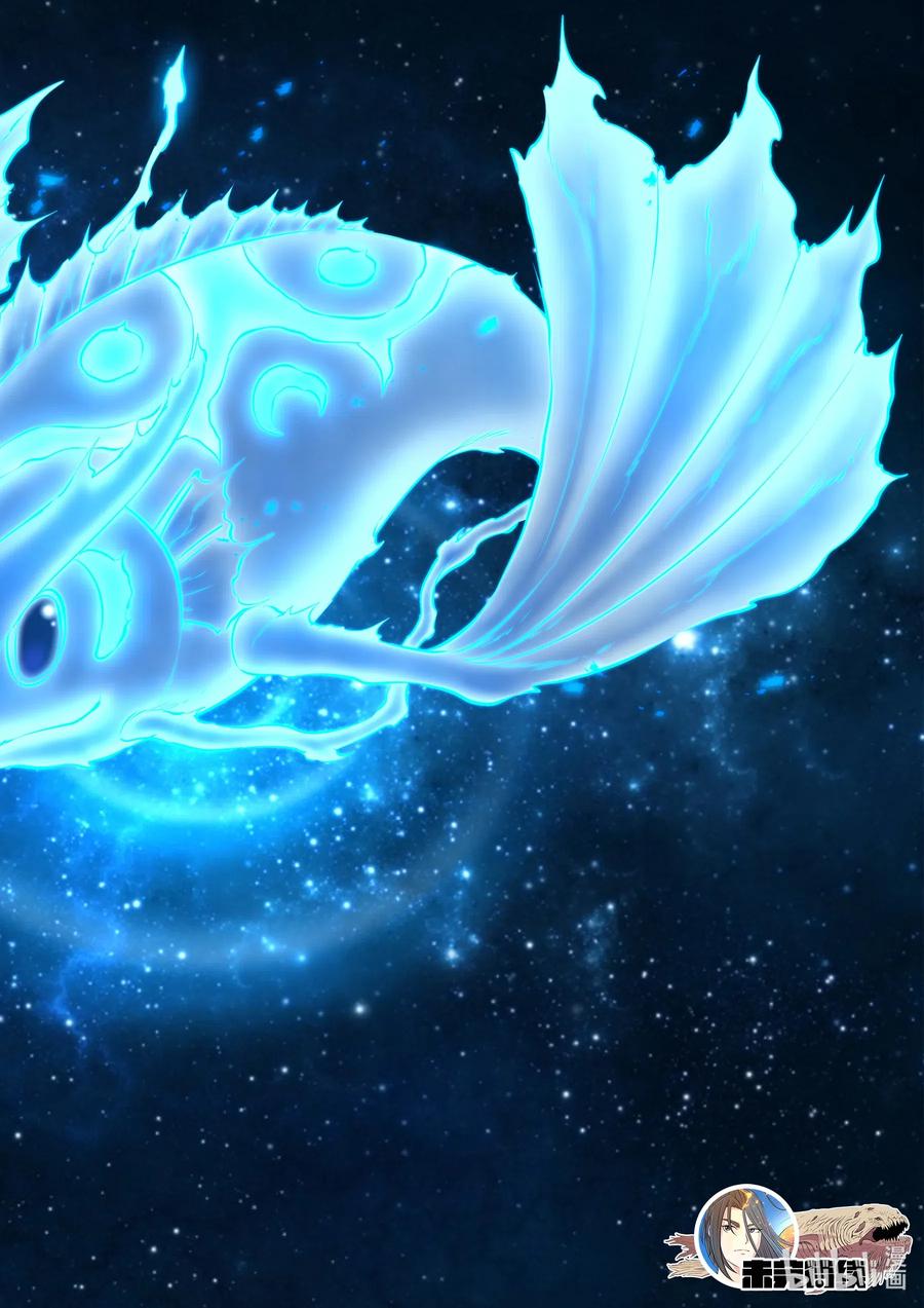 King of Spirit beast - ราชาแห่งสัตว์วิญญาณ ตอนที่ 76 หน้า 21