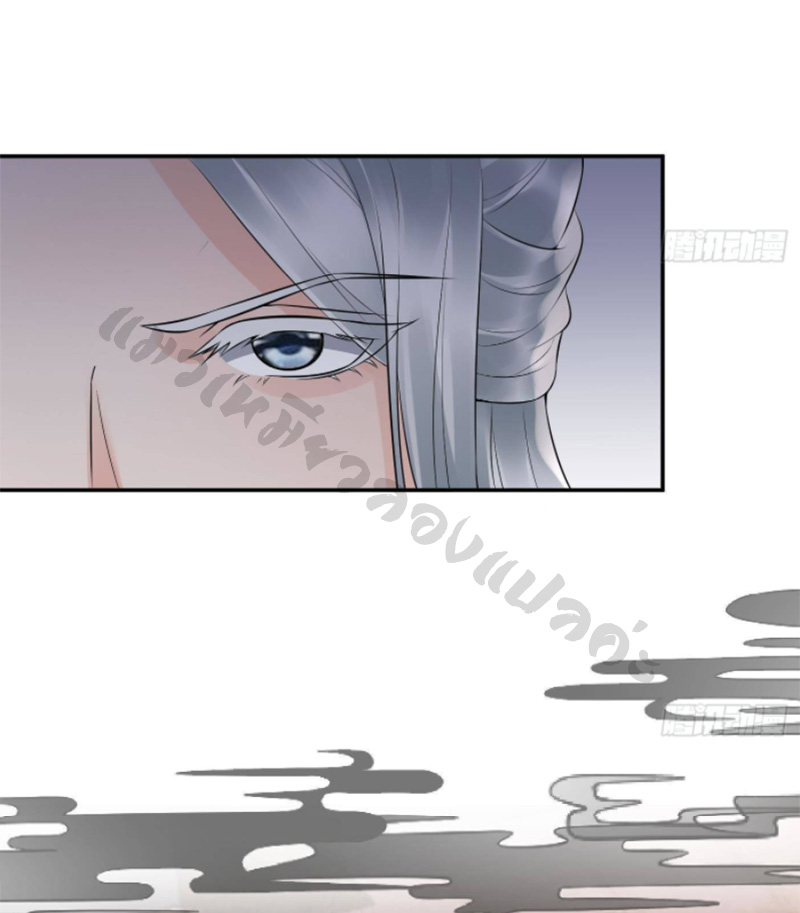 ให้ตายข้าก็จะไม่เป็นอาจารย์ ตอนที่ 79 หน้า 10