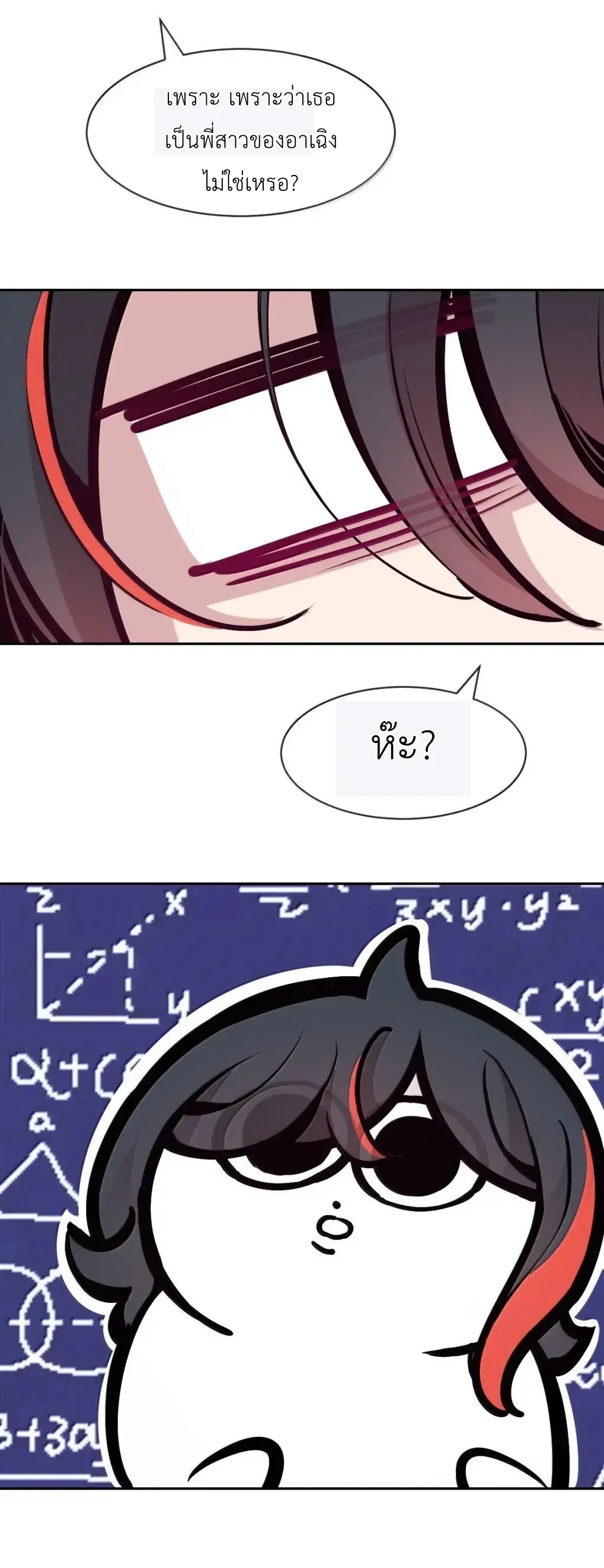 Demon x Angel can't get along! ตอนที่ 165 หน้า 31