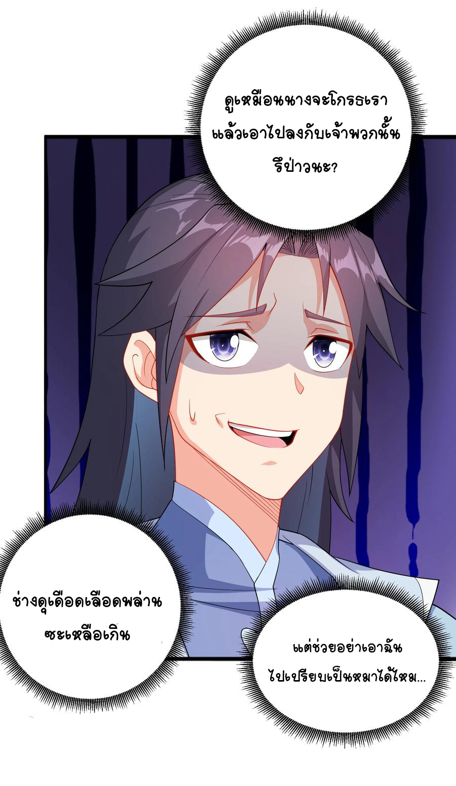 นักรบคีย์บอร์ดอมตะ ตอนที่ 36 หน้า 18