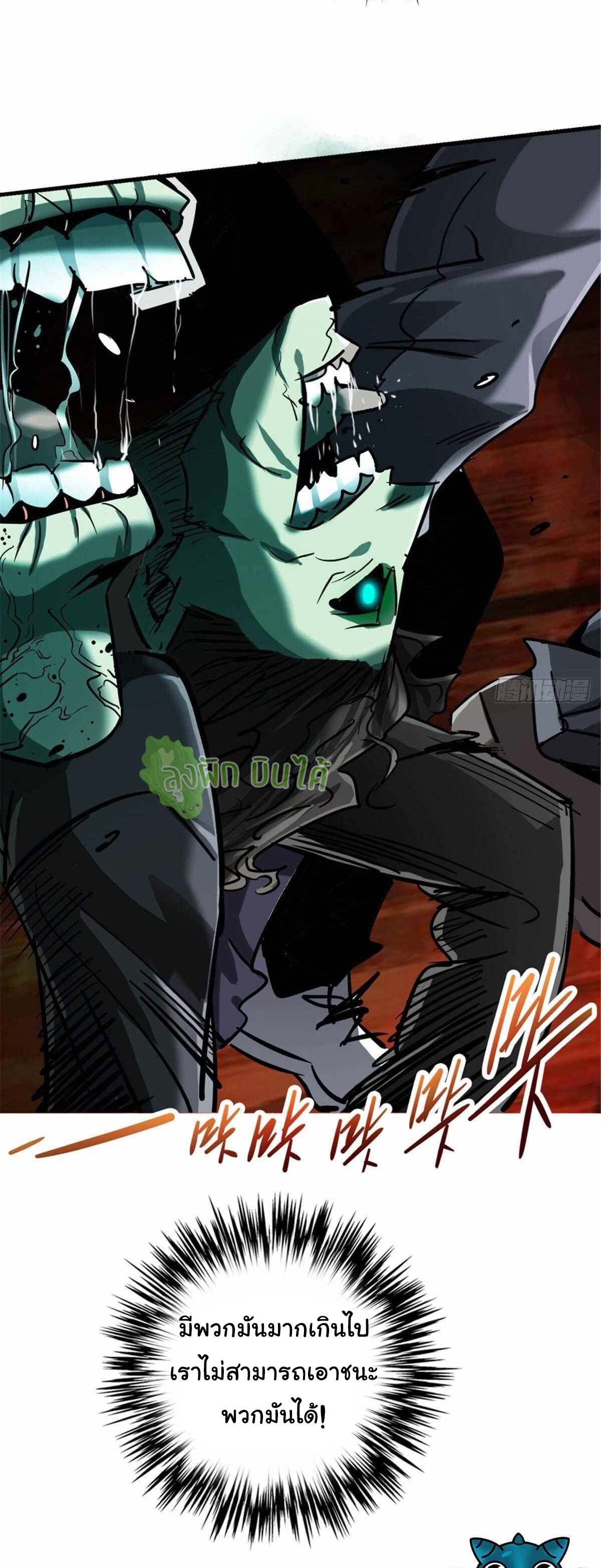 Northern Train X47 ตอนที่ 13 หน้า 22