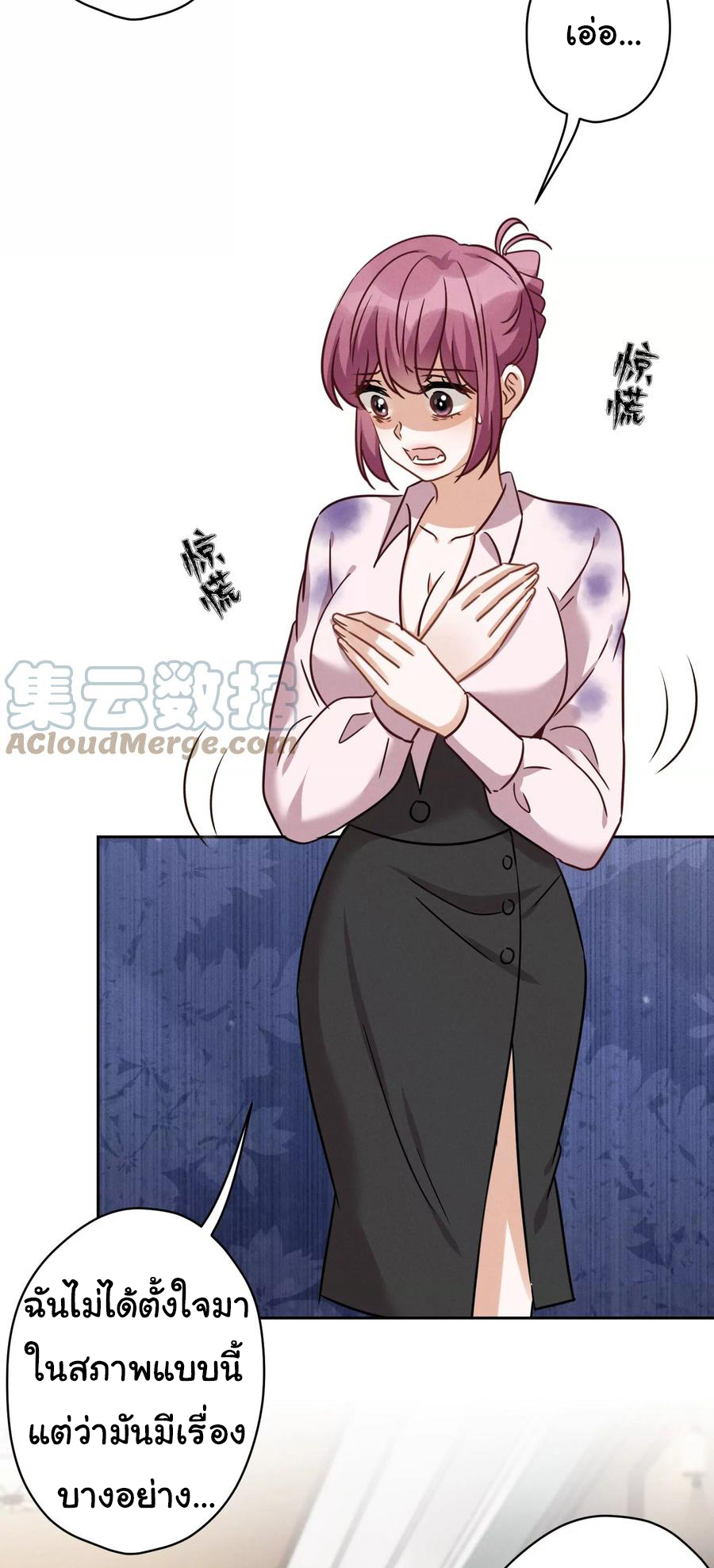 Lu Feng is the best son-in-law สุดยอดลูกเขย "ลู่เฟิง" ตอนที่ 153 หน้า 2