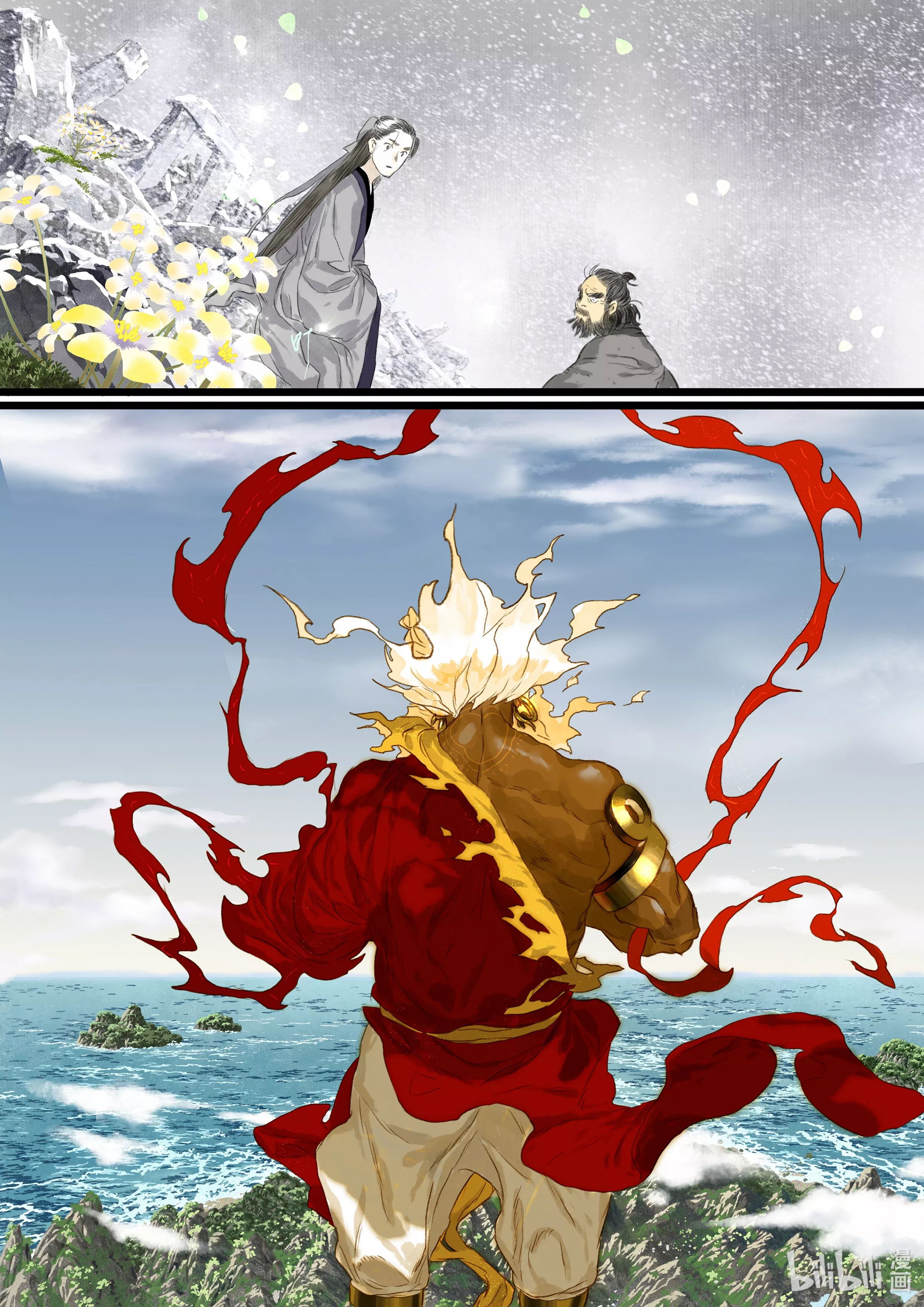 Song of the Sky Walkers - ลำนำล่องนภา ตอนที่ 80 หน้า 15
