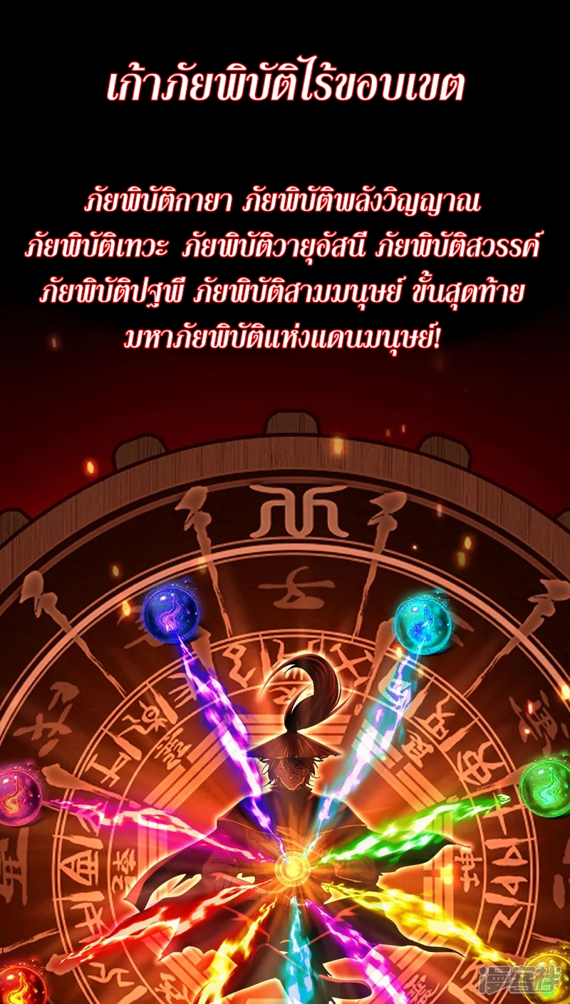 ราชันย์สุดขอบสวรรค์ ตอนที่ 8 หน้า 21